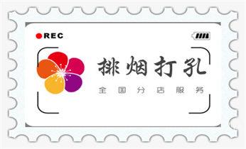 水钻开孔-切割开门-玻璃打孔-打墙洞眼开洞电话_混凝土钻水钻打孔-穿孔机线孔-打过墙楼板开孔洞