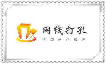打孔钻孔师傅电话-打孔价格表_专业打孔钻孔-上门打孔师傅电话