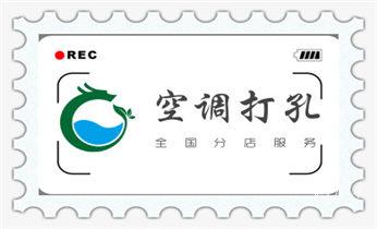 水钻打钻打孔工程-空调-油烟机-水电管道电话_附近专业打孔电话-在墙上打孔一般多少钱