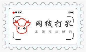 工程-空调-油烟-水电-煤气-天然气钻孔打孔电话_打孔钻孔师傅电话-打孔价格表