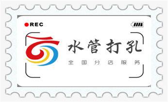 新楼-水利工程-电力工程-打水钻打孔开洞电话_空调-热水器-浴霸-吸油烟机水钻打钻打孔开洞电话