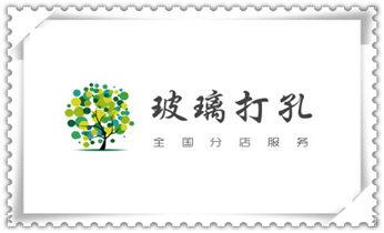 附近打孔钻孔-上门打孔多少钱专业_水钻打混凝土孔价格-附近打孔电话