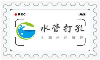 专业打孔-水钻打混凝土孔价格_水钻打孔怎么收费-打孔多少钱一个-师傅电话