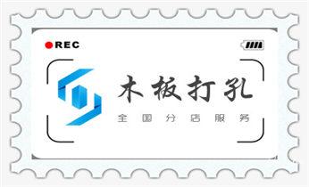 水钻开孔-切割开门-玻璃打孔-打墙洞眼开洞电话_专业打孔钻孔公司-专业打孔师傅