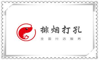 专业打孔钻孔-附近专业打孔师傅电话_排气管-热水器-空调-油烟机水钻打孔钻洞开口