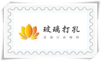 专业打孔-水钻打混凝土孔价格_门窗-电楼梯-承重墙体楼板开门洞切割打钻开孔公司