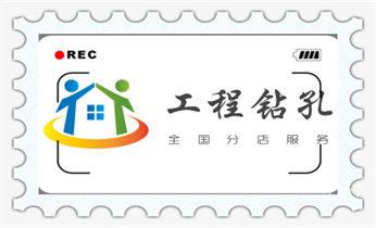 小型钻孔机-水钻打混凝土孔价格_专业打孔-墙体切割-空调打孔收费标准