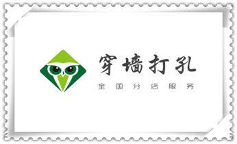 水泥重墙壁楼房地板面开门洞水钻打孔钻孔电话_专业打孔钻孔-水钻打孔怎么收费