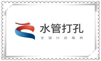 开孔-钻孔-打孔-切割-干钻-水钻钻孔开洞电话_水钻打钻打孔工程-空调-油烟机-水电管道电话