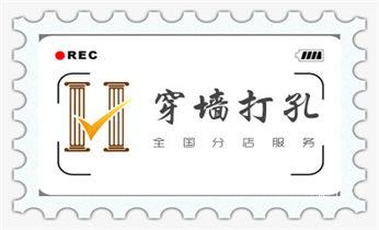 墙据-绳锯-桥梁-桥墩-墙面-地面切割打孔钻孔电话_水泥重墙壁楼房地板面开门洞水钻打孔钻孔电话