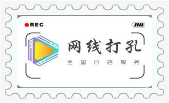 空调-新风-排风-墙体-楼板钻孔打孔开洞电话_水钻打钻打孔工程-空调-油烟机-水电管道电话