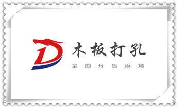 钻孔打眼技巧-专业打孔钻孔服务_专业钻孔-墙面钻孔-混凝土开孔多少钱