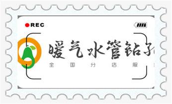 专业打孔钻孔服务电话-打孔多少钱_附近专业打孔电话-在墙上打孔一般多少钱