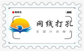 小型钻孔机-水钻打混凝土孔价格_水钻打钻打孔工程-空调-油烟机-水电管道电话