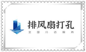 专业打孔钻孔-水钻打孔怎么收费_专业钻孔-墙面钻孔-混凝土开孔多少钱
