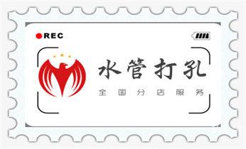 水钻打孔多少钱一个-附近水钻打孔电话_混凝土钻水钻打孔-穿孔机线孔-打过墙楼板开孔洞