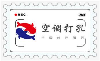 排气管-热水器-空调-油烟机水钻打孔钻洞开口_空调-植筋-楼板-热水器-油烟机水钻钻孔钻洞电话 排气管-热水器-空调-油烟机水钻打孔钻洞开口_空调-植筋-楼板-热水器-油烟机水钻钻孔钻洞电话