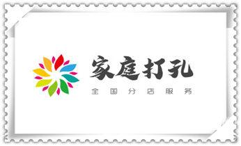 水泥重墙壁楼房地板面开门洞水钻打孔钻孔电话_手持水钻打孔定位技巧-专业打孔电话
