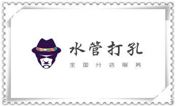排气管-热水器-空调-油烟机水钻打孔钻洞开口_附近打孔钻孔开孔-墙体钻打孔电话