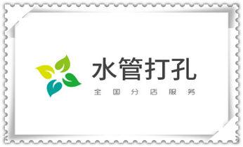水钻切割开门-开窗-打眼-桥梁钻孔切割开洞电话_排气管-热水器-空调-油烟机水钻打孔钻洞开口
