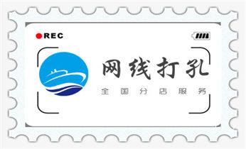 附近专业打孔电话-在墙上打孔一般多少钱_混泥土承重墙新开门洞-开窗打孔钻孔切割电话