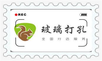 开孔-钻孔-打孔-切割-干钻-水钻钻孔开洞电话_空调上下水水管-地漏-马桶-暖气打钻打孔电话