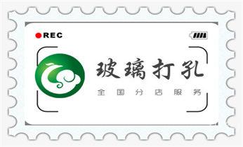 附近专业打孔师傅-专业打孔价格_专业打孔钻孔公司-专业打孔师傅