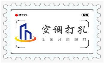 专业打孔钻孔-上门打孔师傅电话_附近打孔钻孔-上门打孔多少钱专业