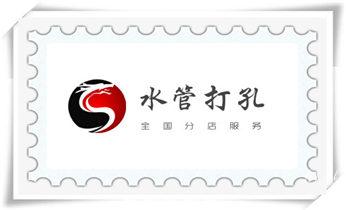 附近专业打孔电话-在墙上打孔一般多少钱_找附近打孔的师傅 -专业打孔价格