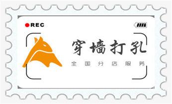 空调-热水器-浴霸-吸油烟机水钻打钻打孔开洞电话_专业开孔打孔电话-水钻打混凝土孔价格
