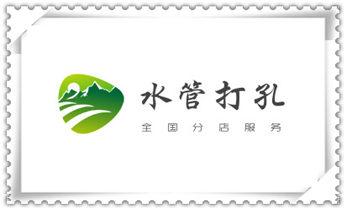 水钻打孔多少钱一个-水钻打孔价格_空调-新风-热水器-排风扇水钻打孔开洞电话 水钻打孔多少钱一个-水钻打孔价格_空调-新风-热水器-排风扇水钻打孔开洞电话