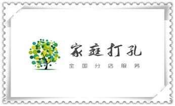 开孔-钻孔-打孔-切割-干钻-水钻钻孔开洞电话_水钻钻孔打孔-开孔-切割-干钻大小开孔电话 开孔-钻孔-打孔-切割-干钻-水钻钻孔开洞电话_水钻钻孔打孔-开孔-切割-干钻大小开孔电话