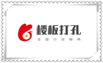 水钻切割开门-开窗-墙体楼板水钻洗眼打洞电话_水泥墙打孔机 -水钻打孔电话