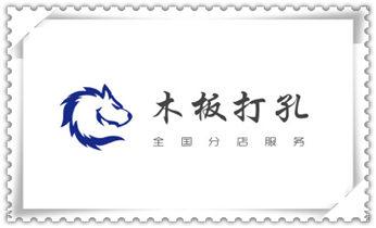 工程-空调-油烟-水电-煤气-天然气钻孔打孔电话_钻孔打眼怎么看尺寸-专业钻孔-打孔水钻 工程-空调-油烟-水电-煤气-天然气钻孔打孔电话_钻孔打眼怎么看尺寸-专业钻孔-打孔水钻