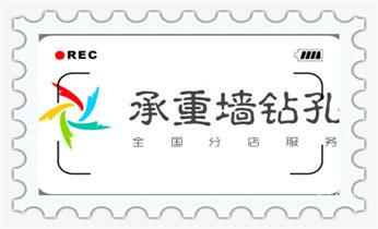 附近专业打孔师傅-专业打孔价格_水泥墙打孔机 -水钻打孔电话