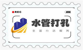 专业钻孔-墙面钻孔-混凝土开孔多少钱_水泥重墙壁楼房地板面开门洞水钻打孔钻孔电话