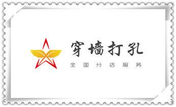 水钻钻孔打孔-开孔-切割-干钻大小开孔电话_排气管-热水器-空调-油烟机水钻打孔钻洞开口