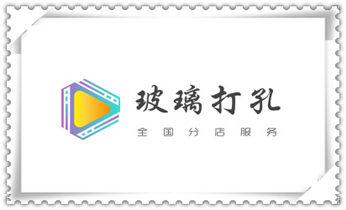 水钻打孔多少钱一个-水钻打孔价格_墙体钻打孔机-专业打孔图片-水钻打孔