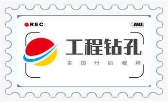 专业钻孔开洞-水钻打孔怎么收费_水钻开孔-切割开门-玻璃打孔-打墙洞眼开洞电话