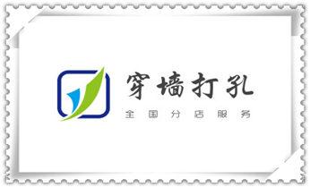 打孔钻孔师傅电话-打孔价格表_专业钻孔开洞-附近打孔电话