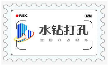 排气管-热水器-空调-油烟机水钻打孔钻洞开口_附近专业打孔师傅-专业打孔价格