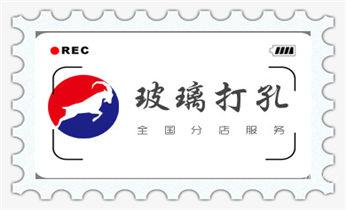 专业钻孔开洞-水钻打孔怎么收费_手持水钻打孔定位技巧-专业打孔电话