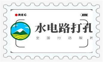 钻孔打眼怎么看尺寸-专业钻孔-打孔水钻_水泥墙打孔机 -水钻打孔电话