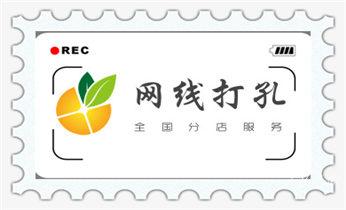 专业打孔钻孔-上门打孔师傅电话_水钻打孔怎么收费-打孔多少钱一个-师傅电话
