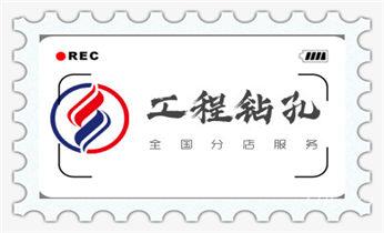 专业打孔钻孔-水钻打孔怎么收费_小型钻孔机-水钻打混凝土孔价格