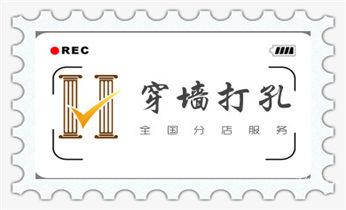 水钻钻孔打孔-开孔-切割-干钻大小开孔电话_水钻切割开门-开窗-打眼-桥梁钻孔切割开洞电话
