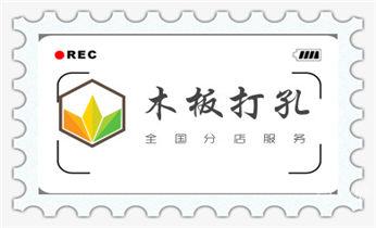 水钻开孔-切割开门-玻璃打孔-打墙洞眼开洞电话_小型钻孔机-水钻打混凝土孔价格