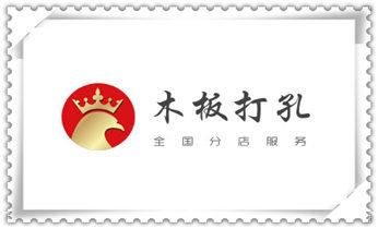 工程-空调-油烟-水电-煤气-天然气钻孔打孔电话_空调-植筋-楼板-热水器-油烟机水钻钻孔钻洞电话