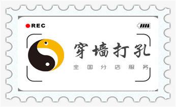 专业打孔-墙体切割-空调打孔收费标准_打孔钻孔师傅电话-打孔价格表