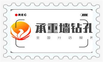 手持水钻打孔定位技巧-专业打孔电话_水钻打孔多少钱一个-附近水钻打孔电话